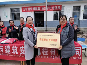 奉獻(xiàn)安心，傳遞溫情